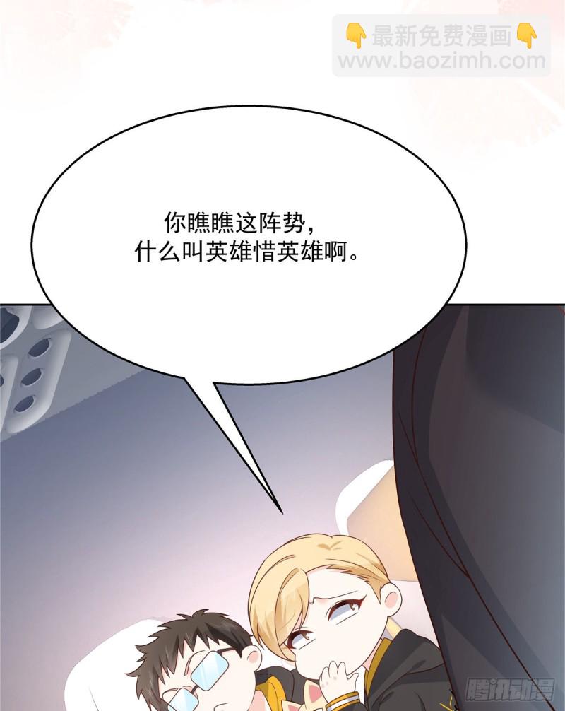 🍸国民校草是女生 第173话 赤裸相见可太好.. 第37页