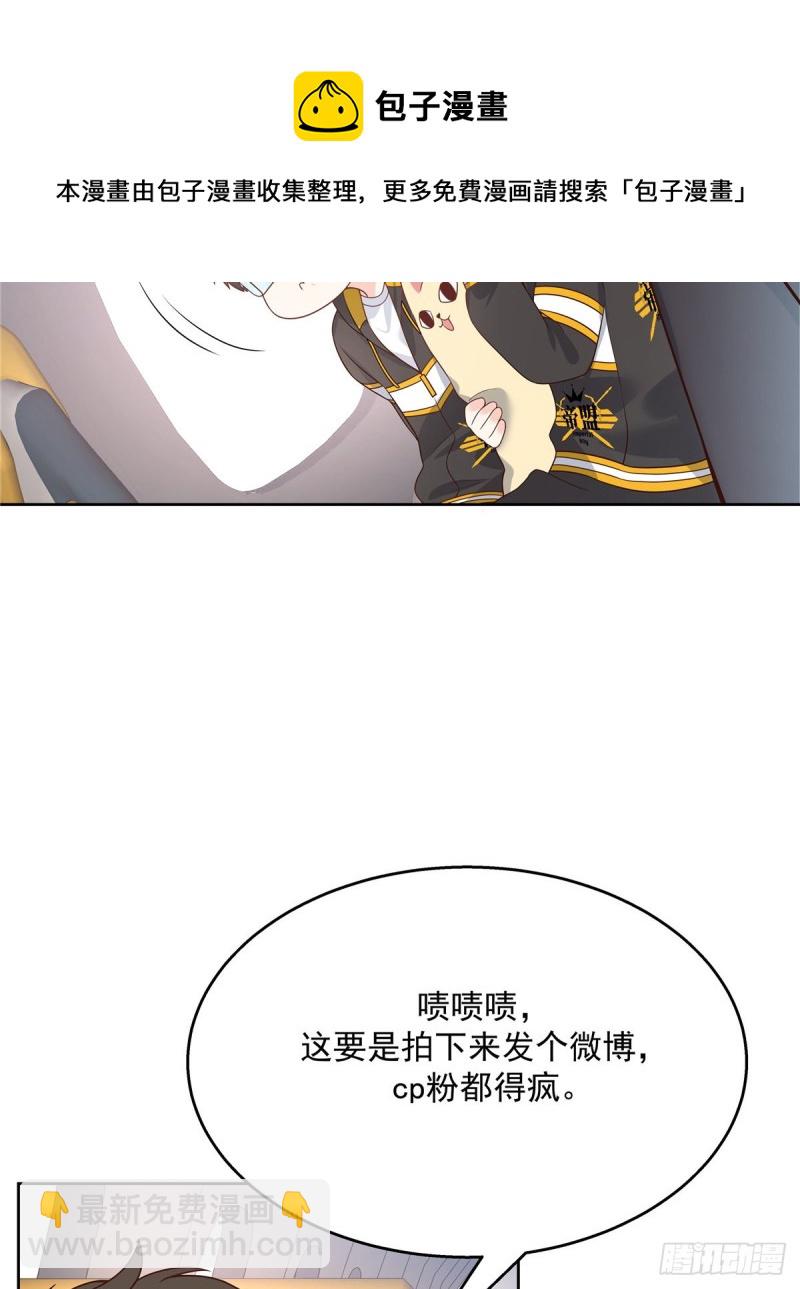 🍸国民校草是女生 第173话 赤裸相见可太好.. 第38页