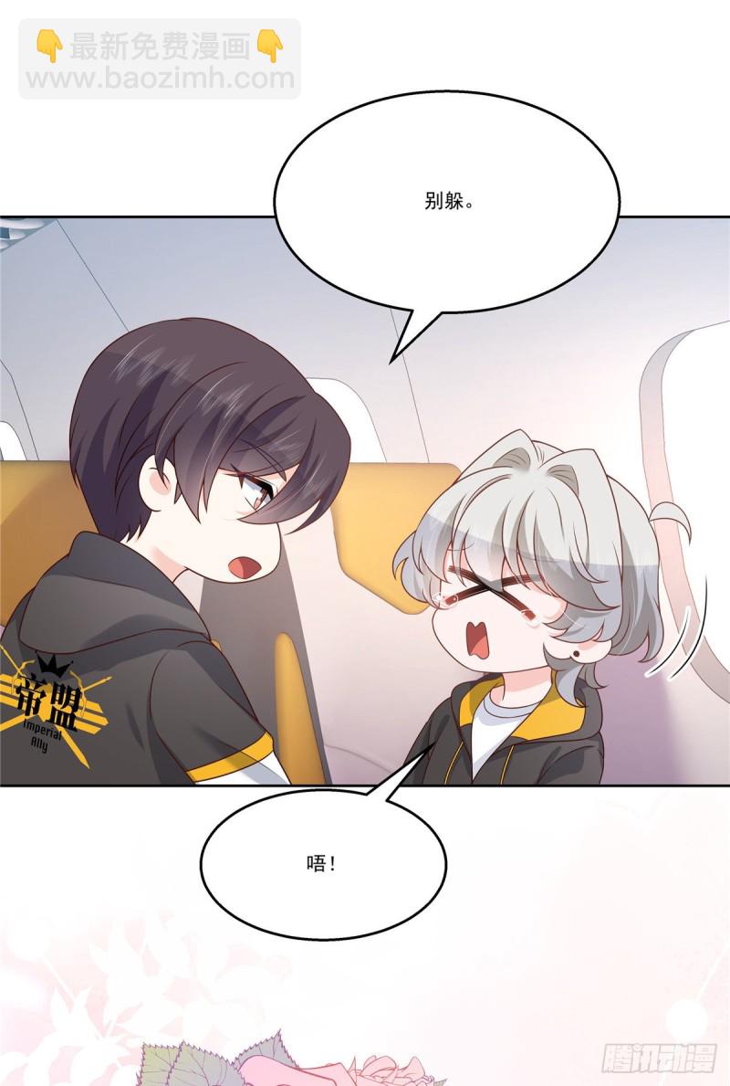 🍸国民校草是女生 第173话 赤裸相见可太好.. 第40页