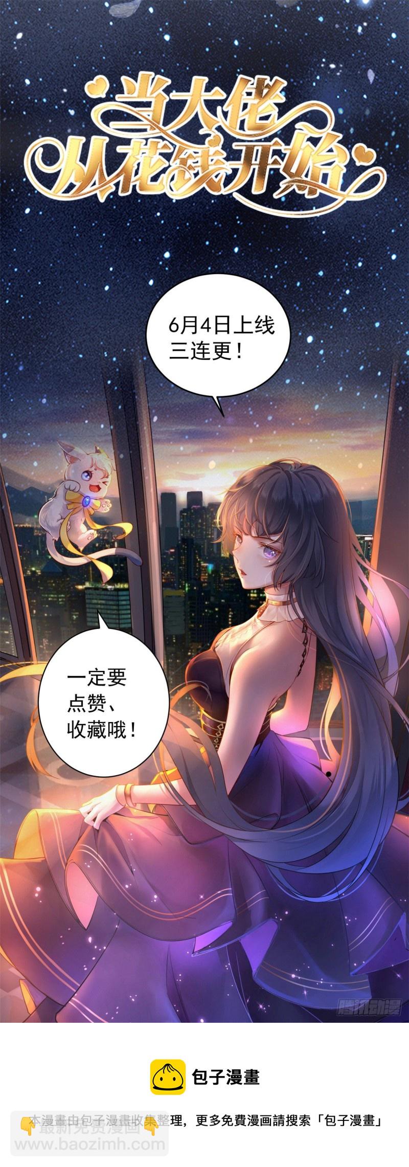 🍸国民校草是女生 第173话 赤裸相见可太好.. 第48页