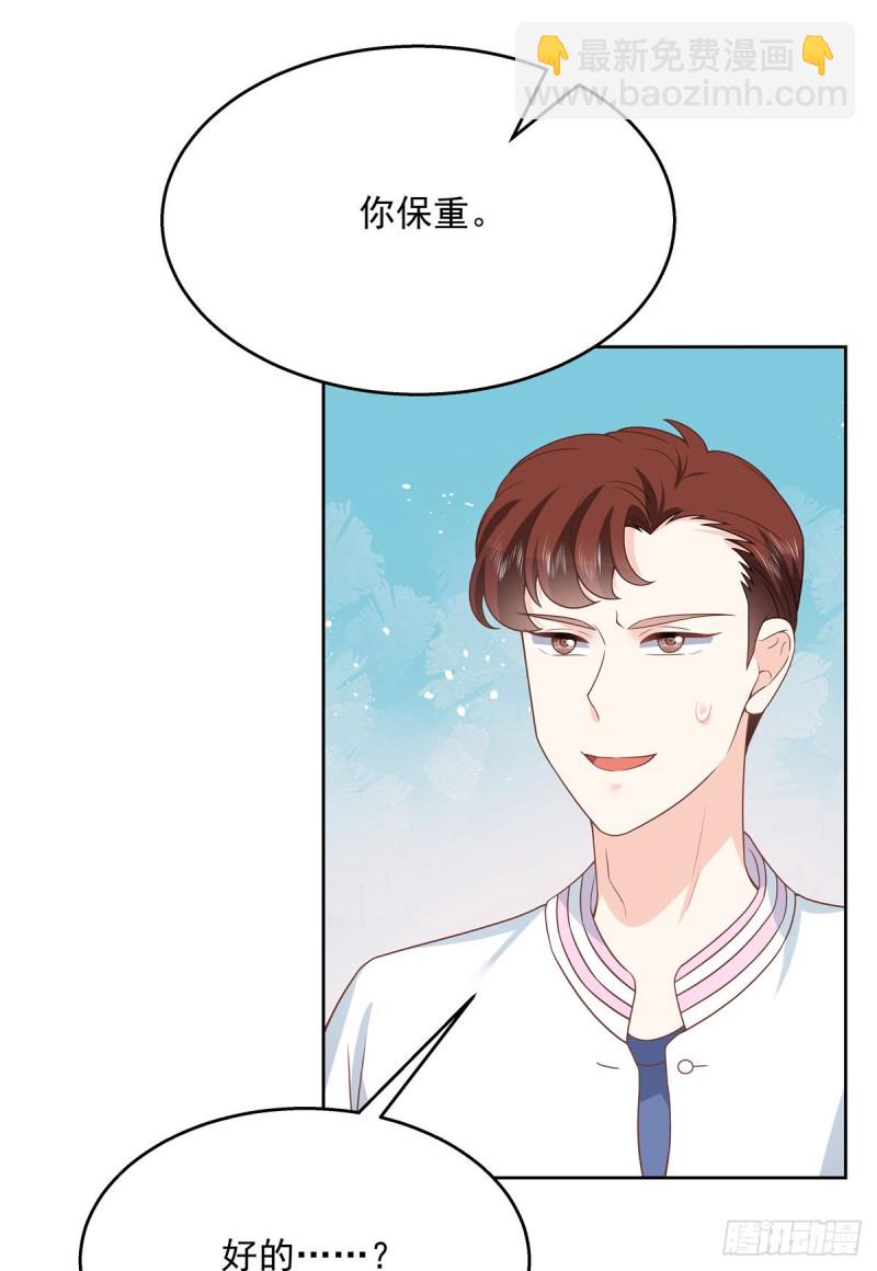 🍸国民校草是女生 第173话 赤裸相见可太好.. 第5页