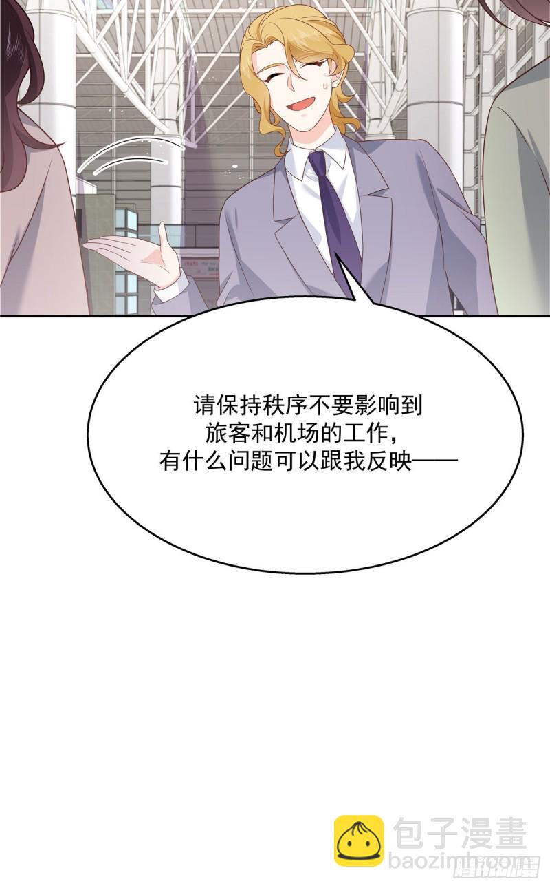 🍸国民校草是女生 第175话 大神是受 第11页