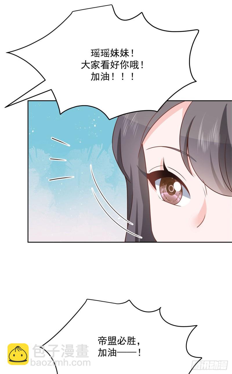 🍸国民校草是女生 第175话 大神是受 第17页