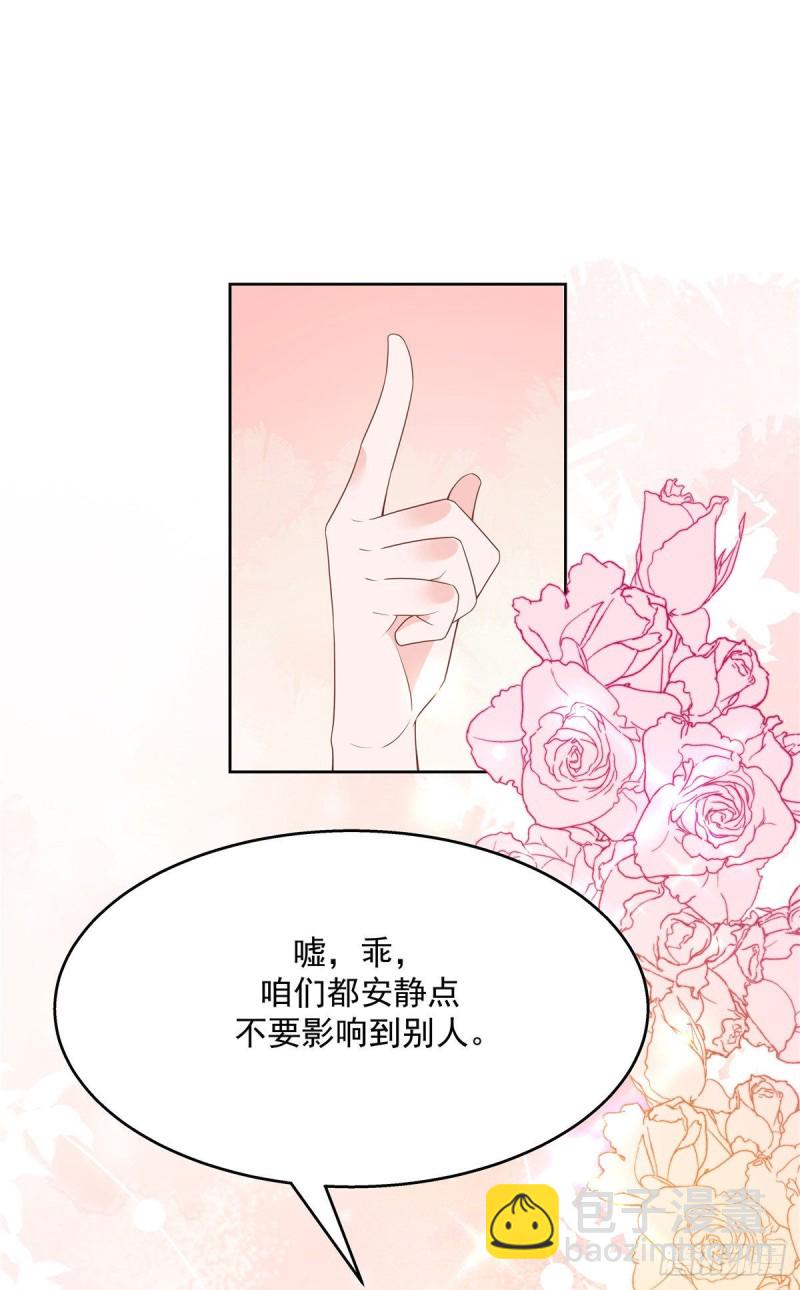🍸国民校草是女生 第175话 大神是受 第2页