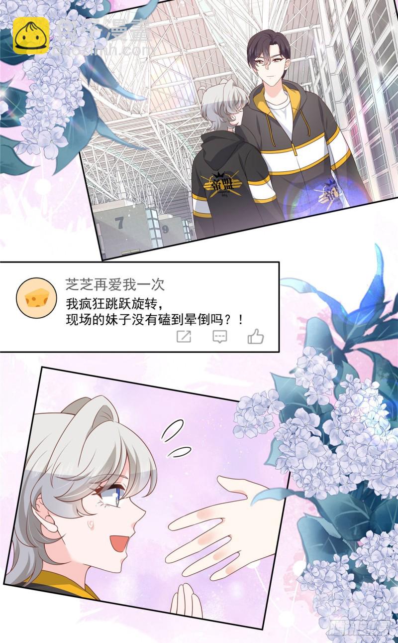🍸国民校草是女生 第175话 大神是受 第23页