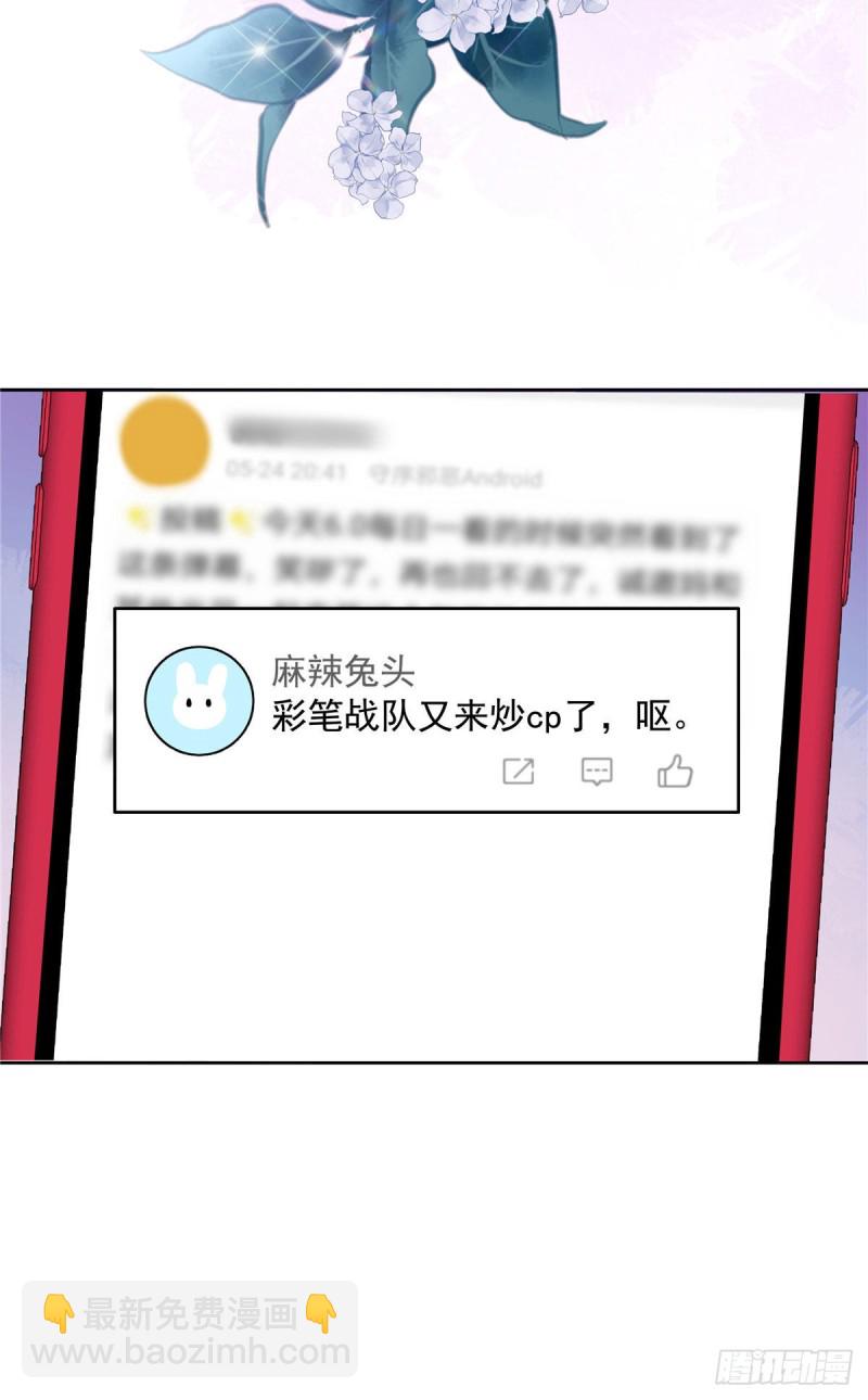 🍸国民校草是女生 第175话 大神是受 第26页