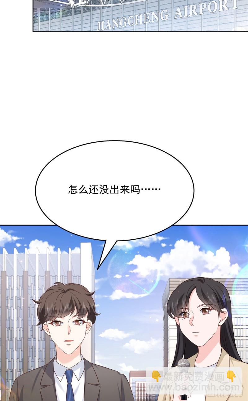 🍸国民校草是女生 第175话 大神是受 第29页