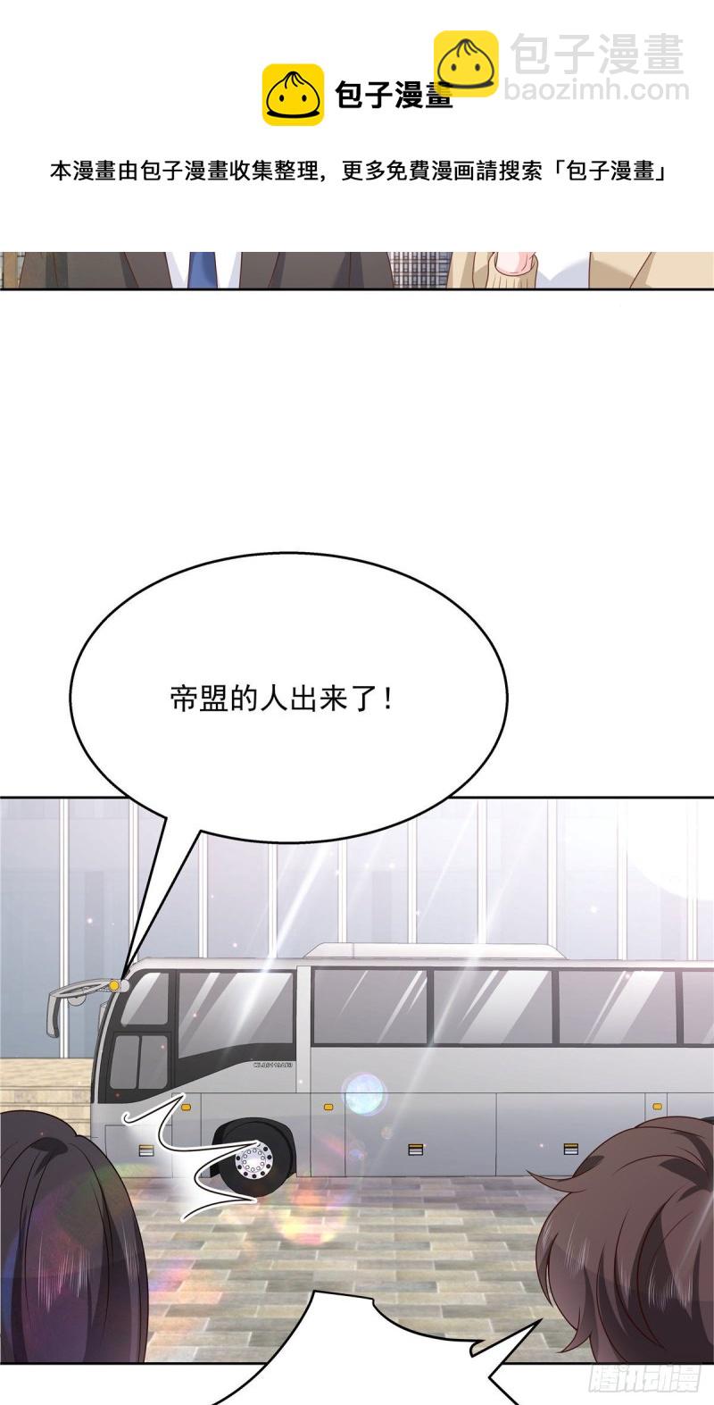 🍸国民校草是女生 第175话 大神是受 第30页