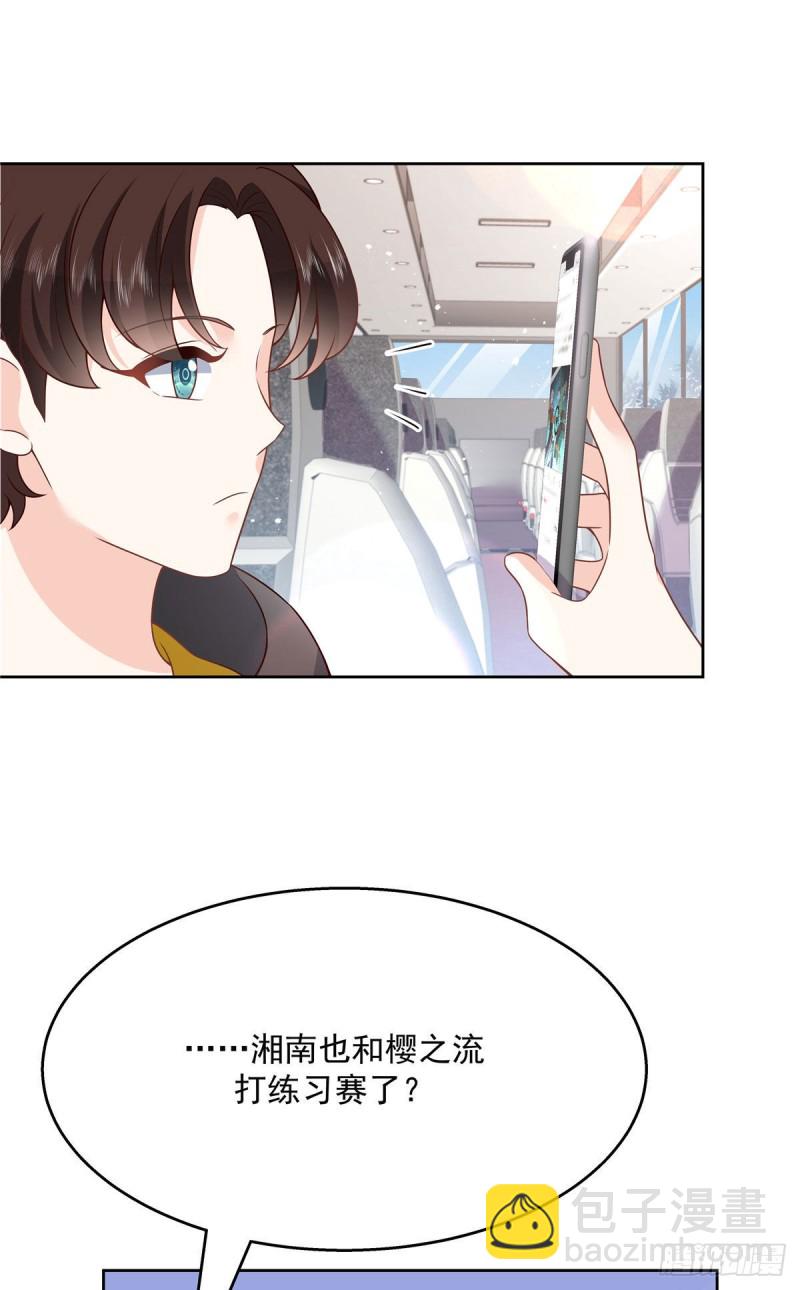 🍸国民校草是女生 第175话 大神是受 第34页