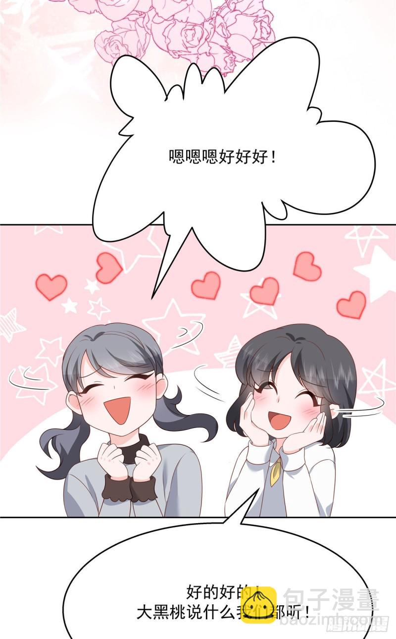 🍸国民校草是女生 第175话 大神是受 第4页