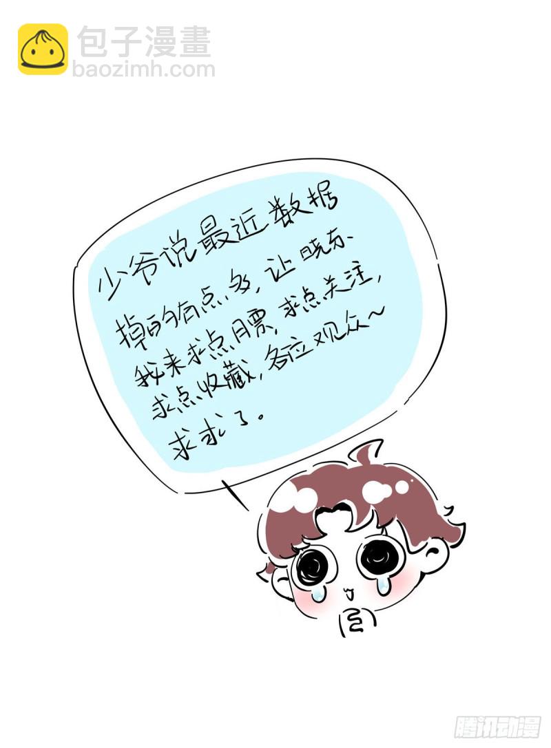 🍸国民校草是女生 第175话 大神是受 第43页