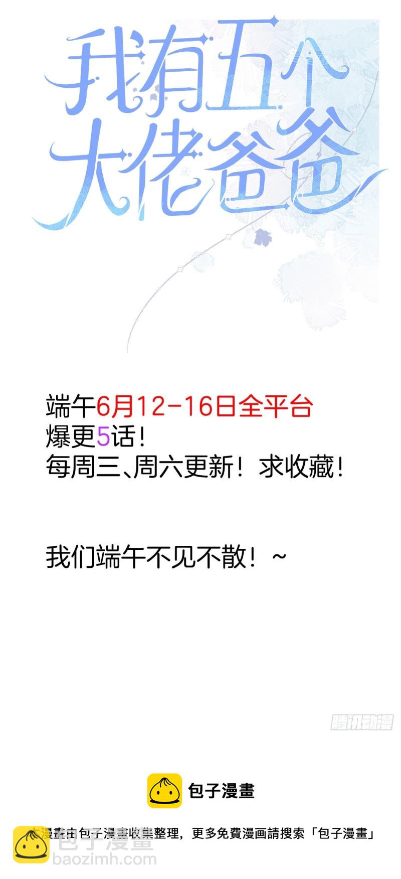 🍸国民校草是女生 第175话 大神是受 第44页