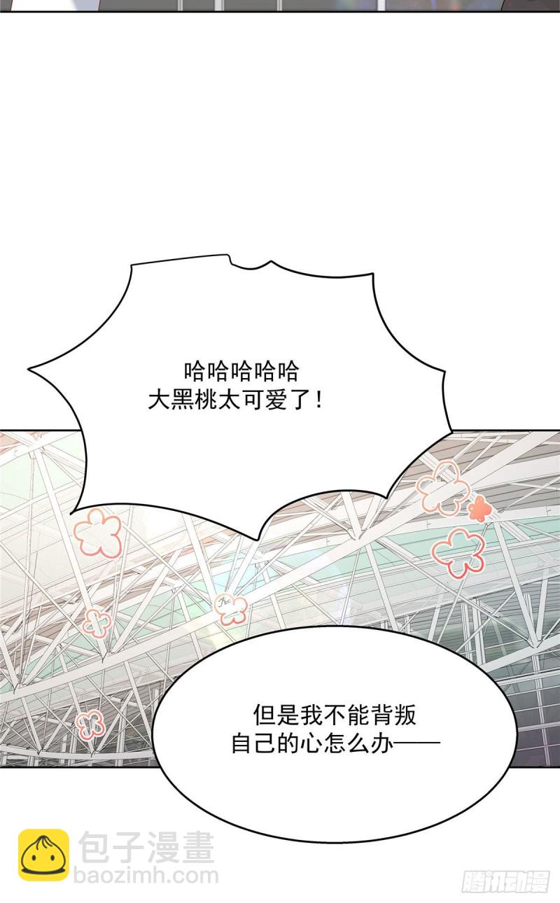 🍸国民校草是女生 第175话 大神是受 第6页