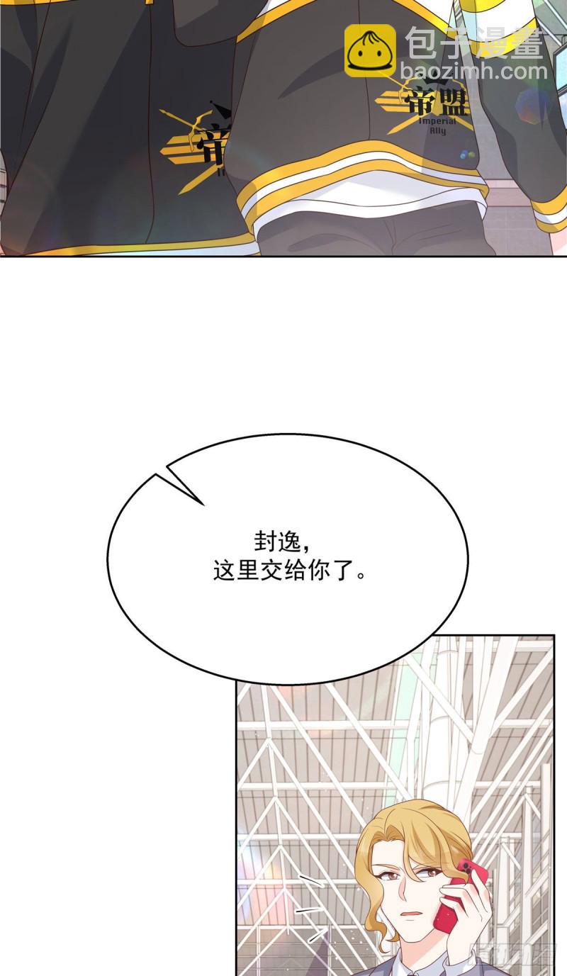 🍸国民校草是女生 第175话 大神是受 第8页