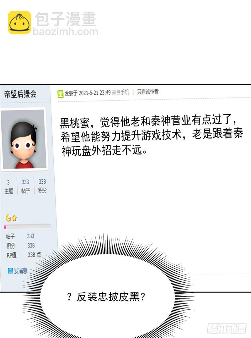 🍸国民校草是女生 第177话 你们，那个什么了? 第10页