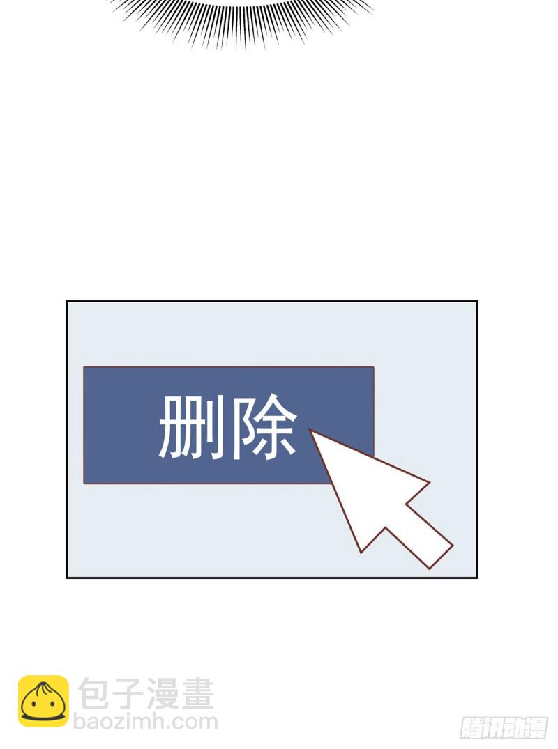 🍸国民校草是女生 第177话 你们，那个什么了? 第11页