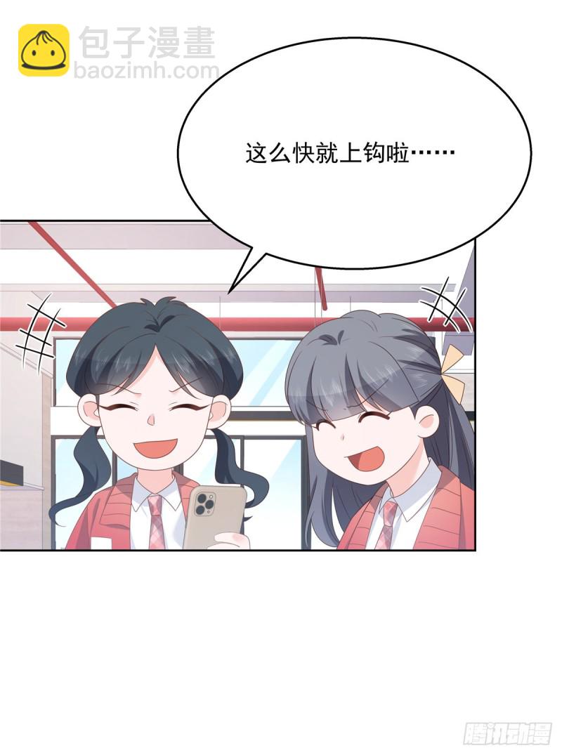 🍸国民校草是女生 第177话 你们，那个什么了? 第12页