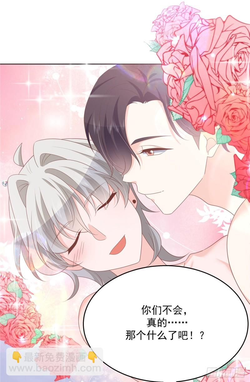 🍸国民校草是女生 第177话 你们，那个什么了? 第18页