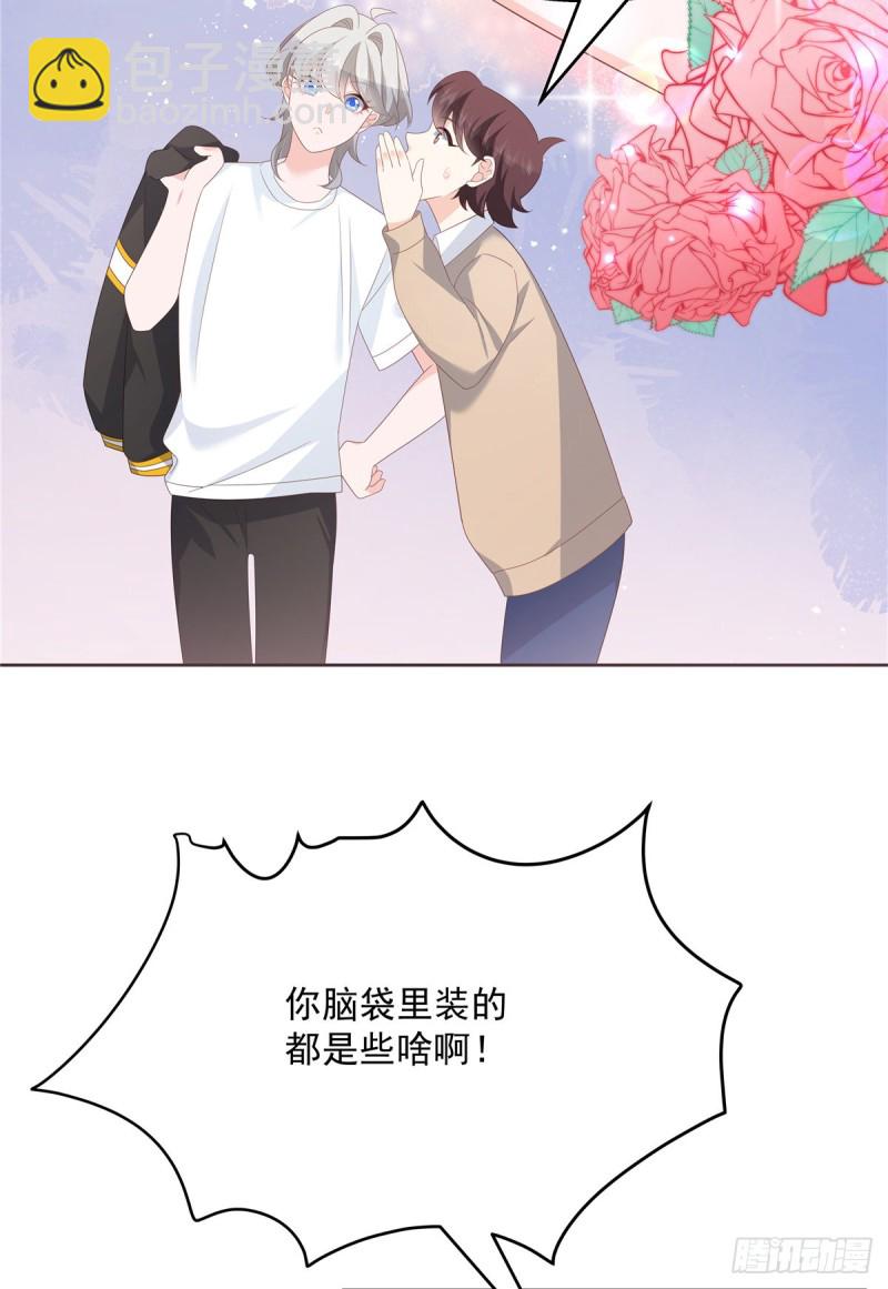 🍸国民校草是女生 第177话 你们，那个什么了? 第19页