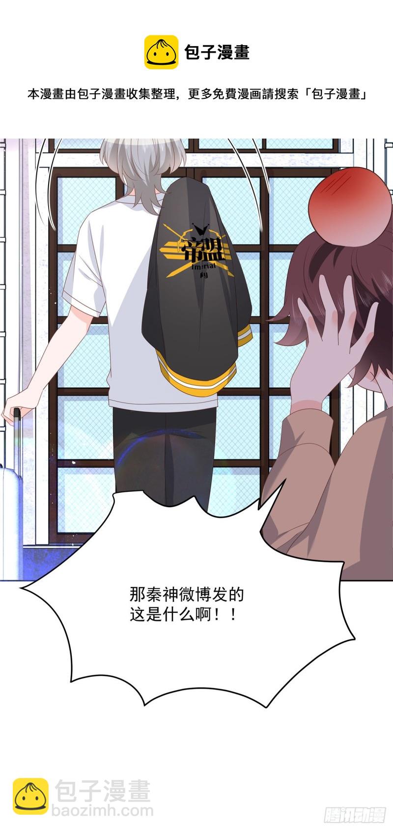 🍸国民校草是女生 第177话 你们，那个什么了? 第21页