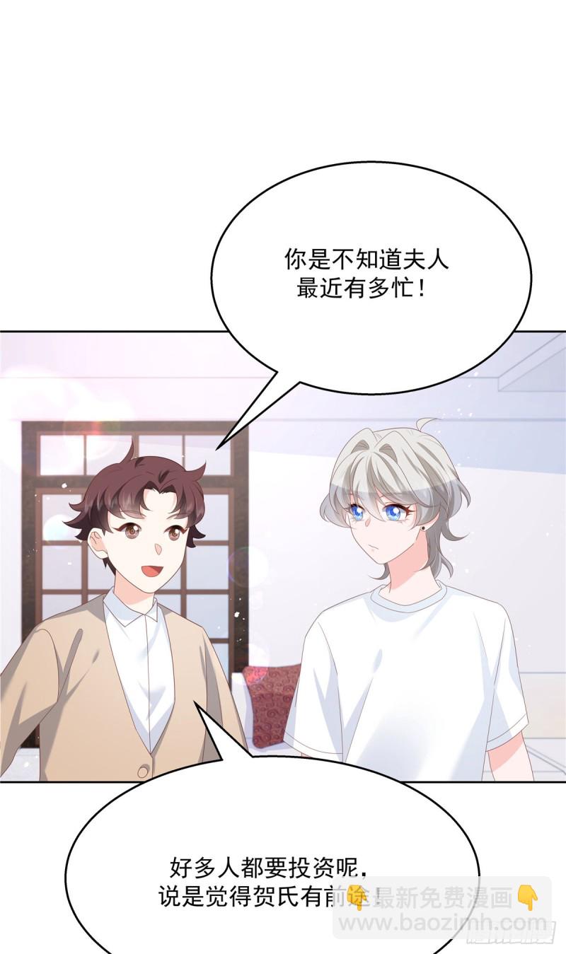 🍸国民校草是女生 第177话 你们，那个什么了? 第23页
