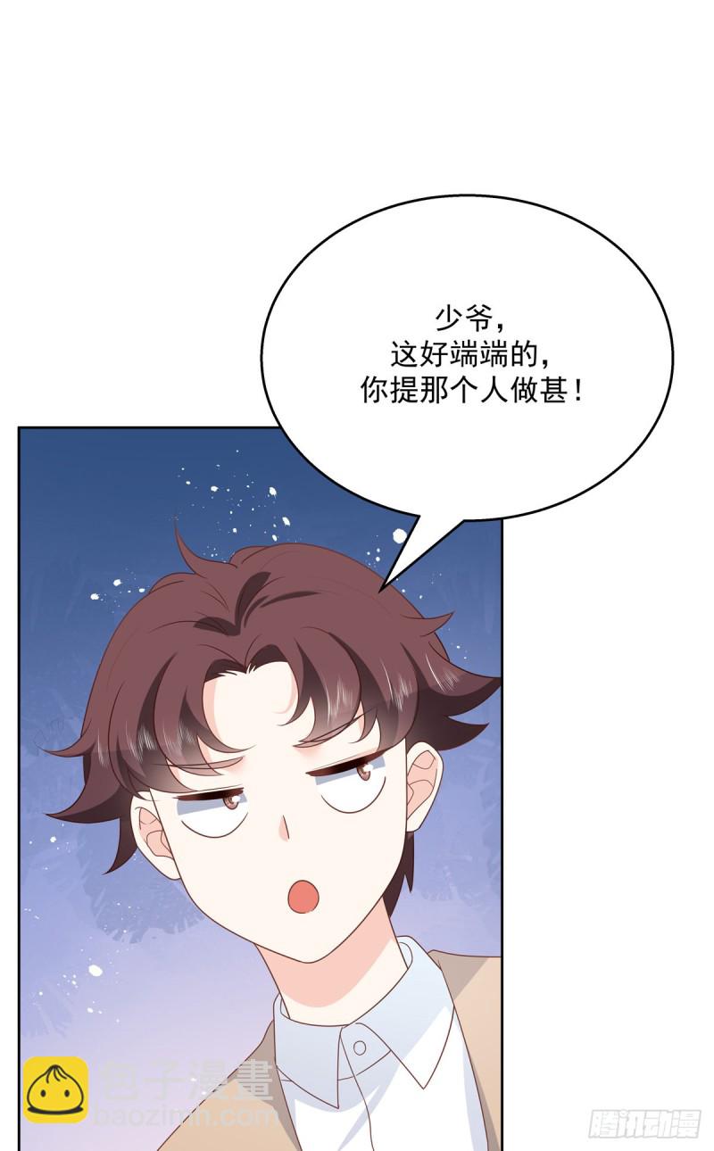 🍸国民校草是女生 第177话 你们，那个什么了? 第25页