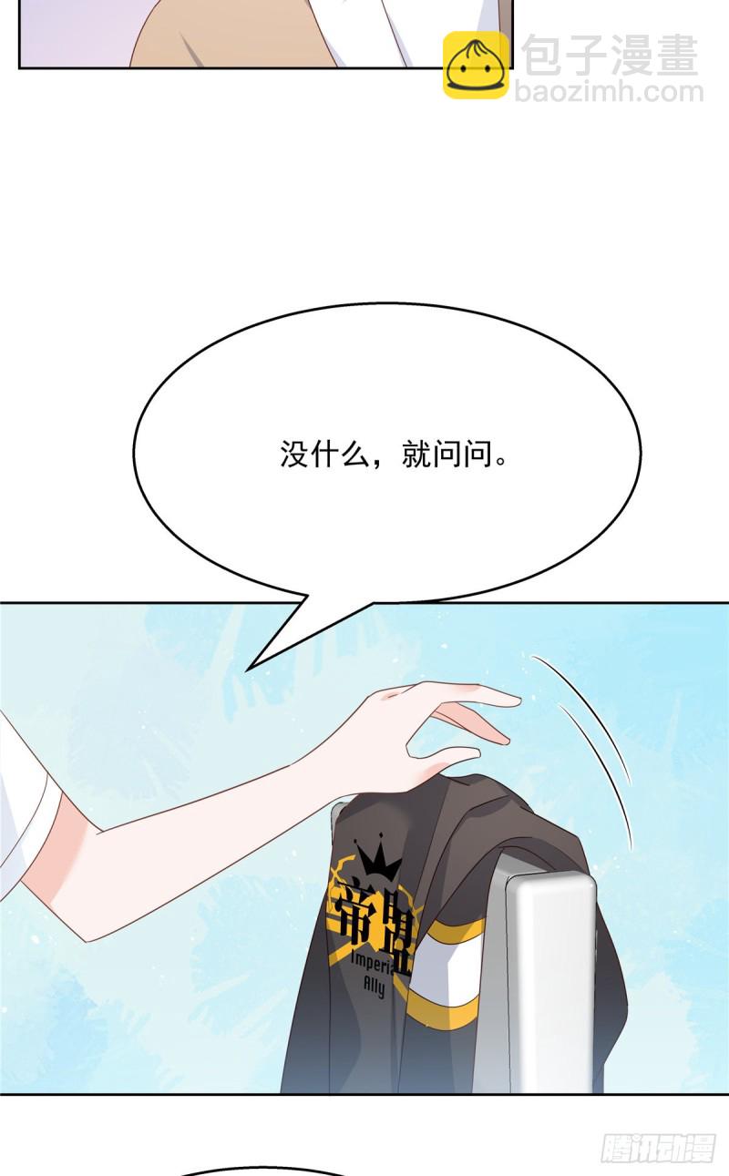 🍸国民校草是女生 第177话 你们，那个什么了? 第26页