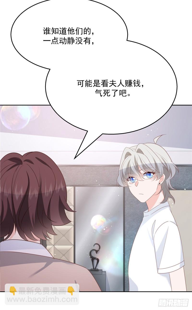 🍸国民校草是女生 第177话 你们，那个什么了? 第27页