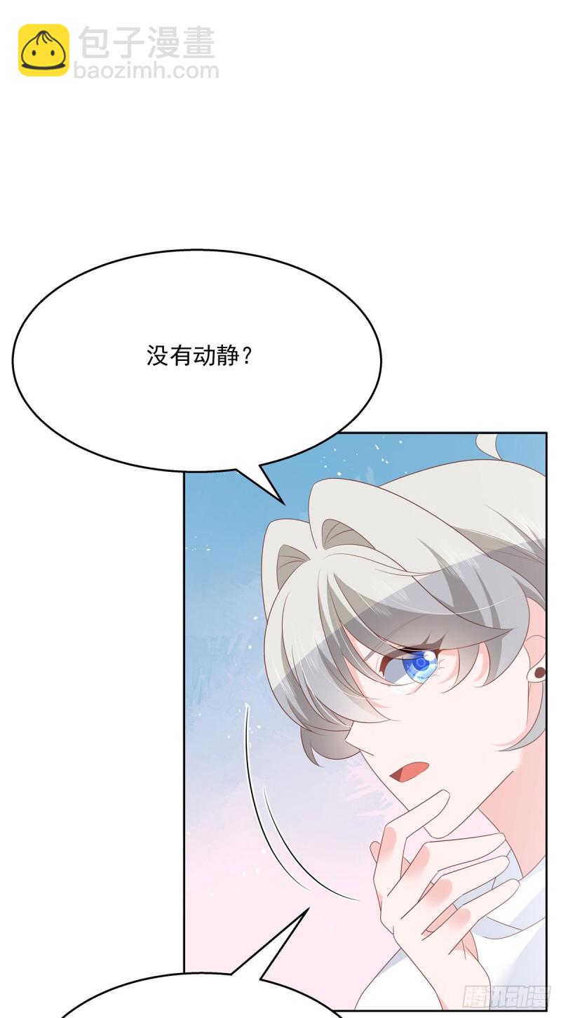 🍸国民校草是女生 第177话 你们，那个什么了? 第28页