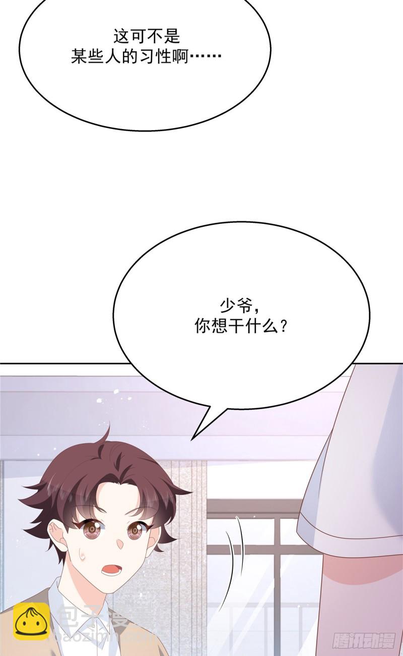 🍸国民校草是女生 第177话 你们，那个什么了? 第29页