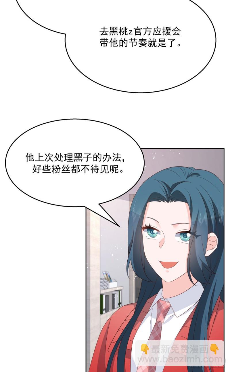 🍸国民校草是女生 第177话 你们，那个什么了? 第3页