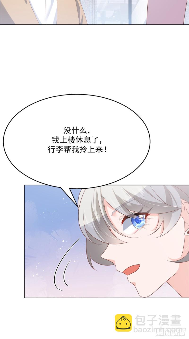 🍸国民校草是女生 第177话 你们，那个什么了? 第30页
