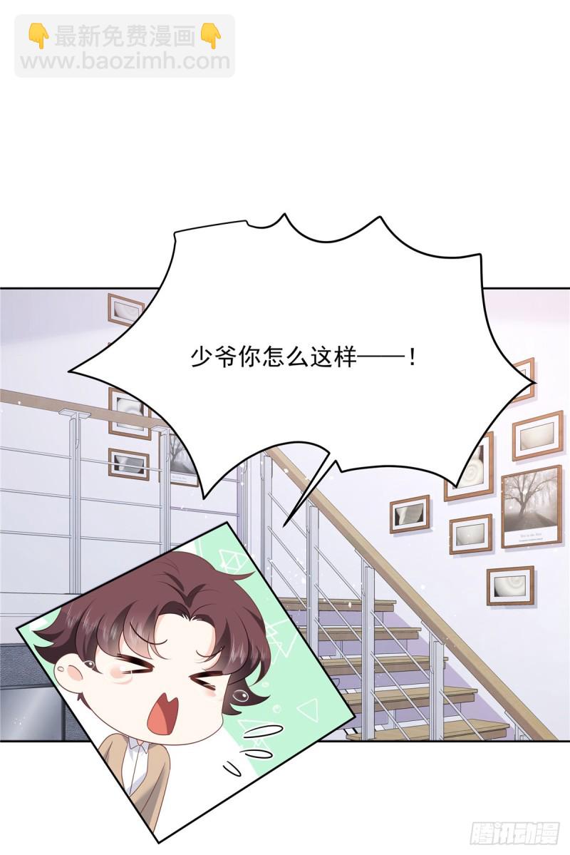 🍸国民校草是女生 第177话 你们，那个什么了? 第31页