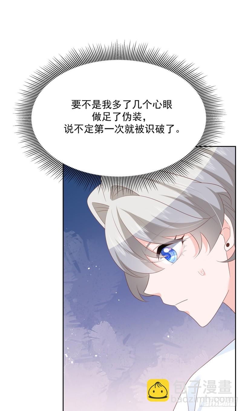 🍸国民校草是女生 第177话 你们，那个什么了? 第39页