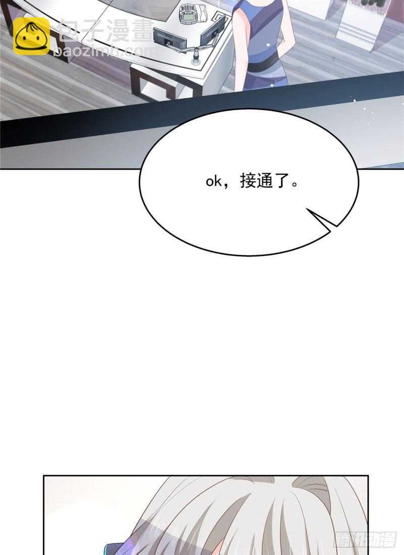 🍸国民校草是女生 第177话 你们，那个什么了? 第41页