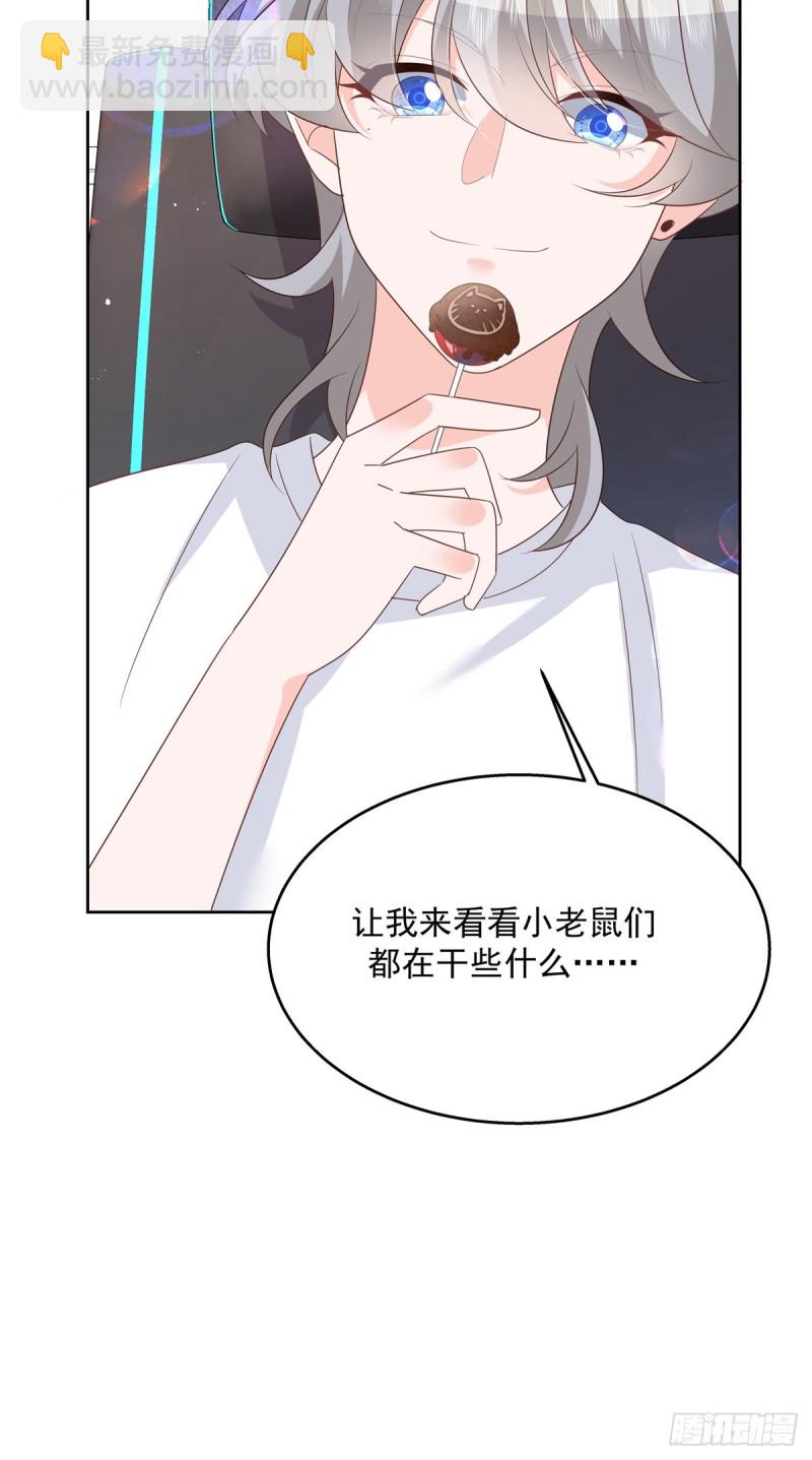 🍸国民校草是女生 第177话 你们，那个什么了? 第42页