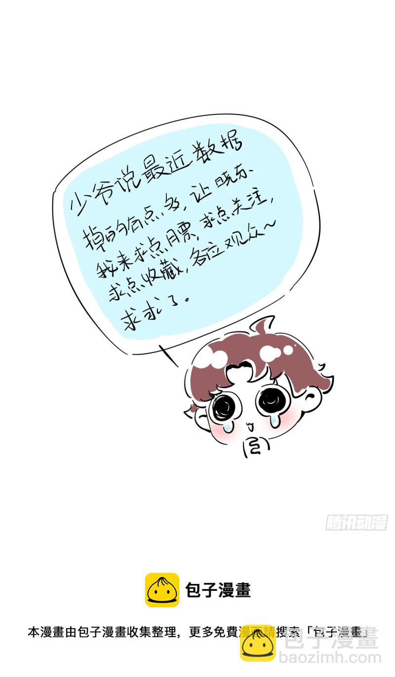 🍸国民校草是女生 第177话 你们，那个什么了? 第44页