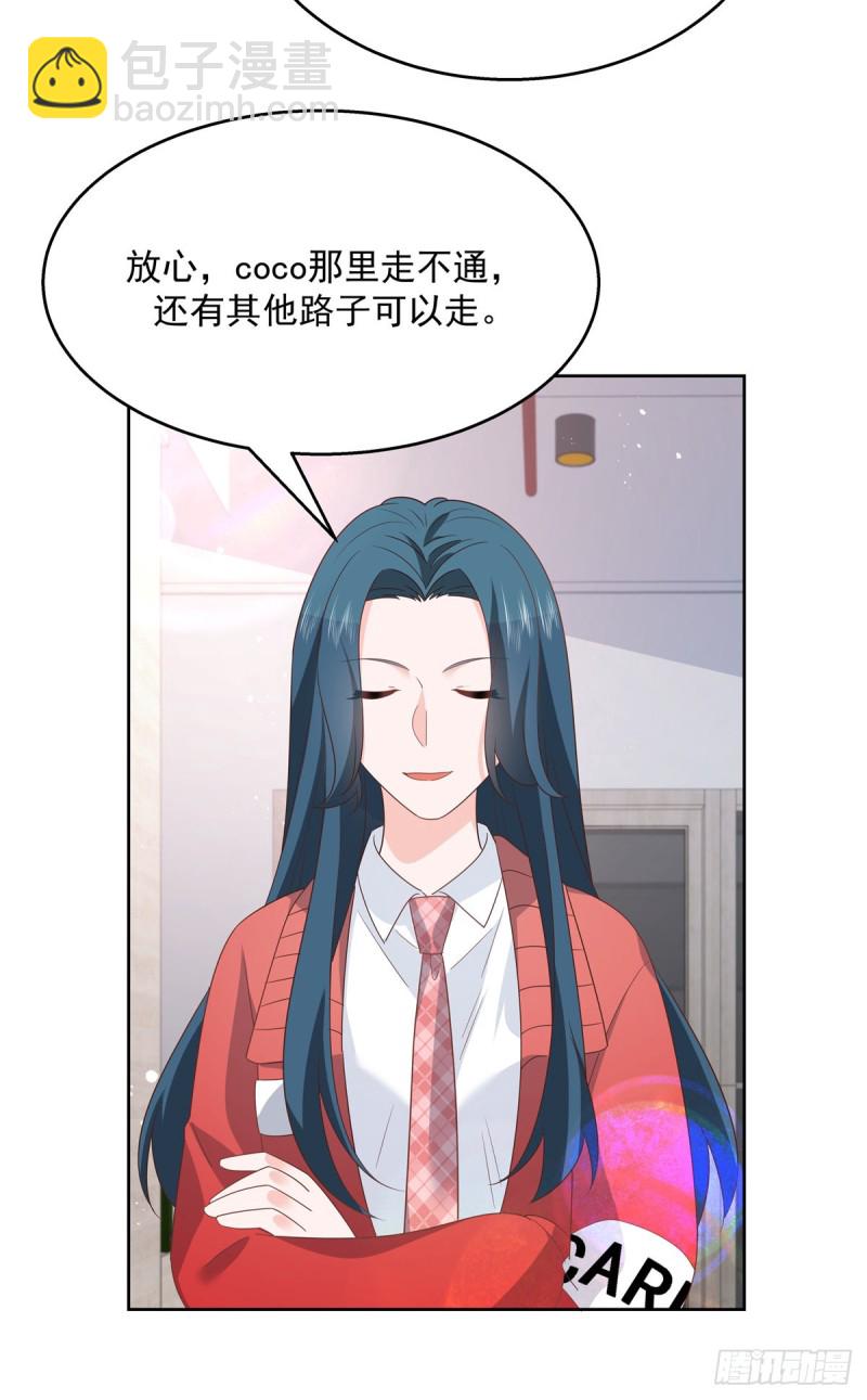 🍸国民校草是女生 第177话 你们，那个什么了? 第5页