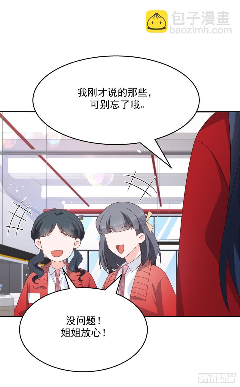 🍸国民校草是女生 第177话 你们，那个什么了? 第6页