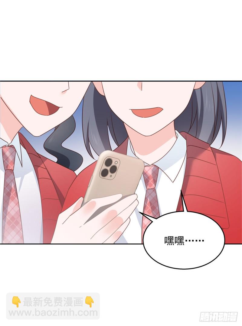 🍸国民校草是女生 第177话 你们，那个什么了? 第7页