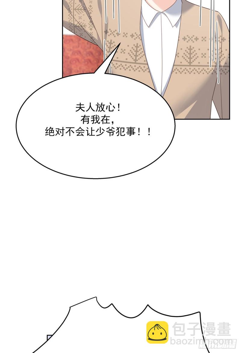 🍸国民校草是女生 第179话 这就是京城四少？ 第10页