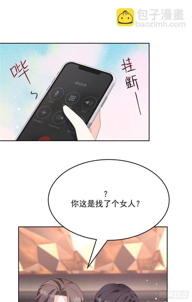 🍸国民校草是女生 第179话 这就是京城四少？ 第12页