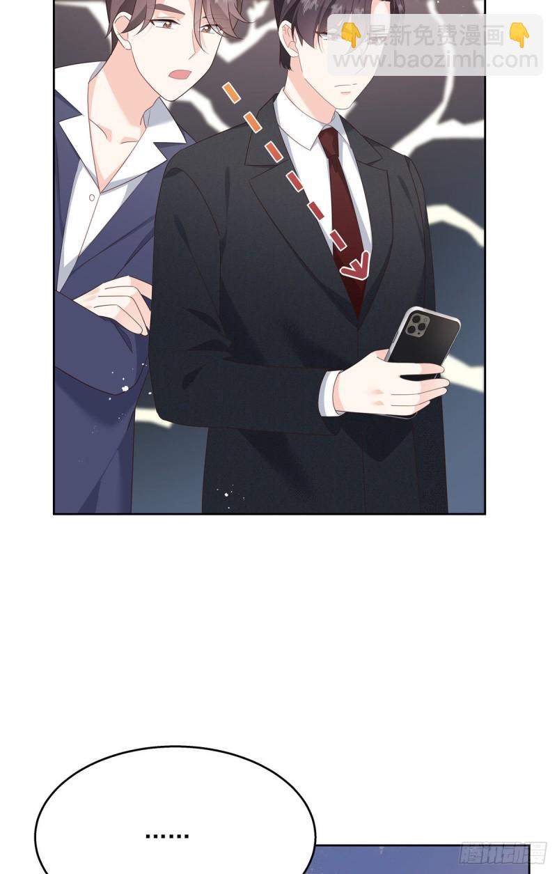 🍸国民校草是女生 第179话 这就是京城四少？ 第13页