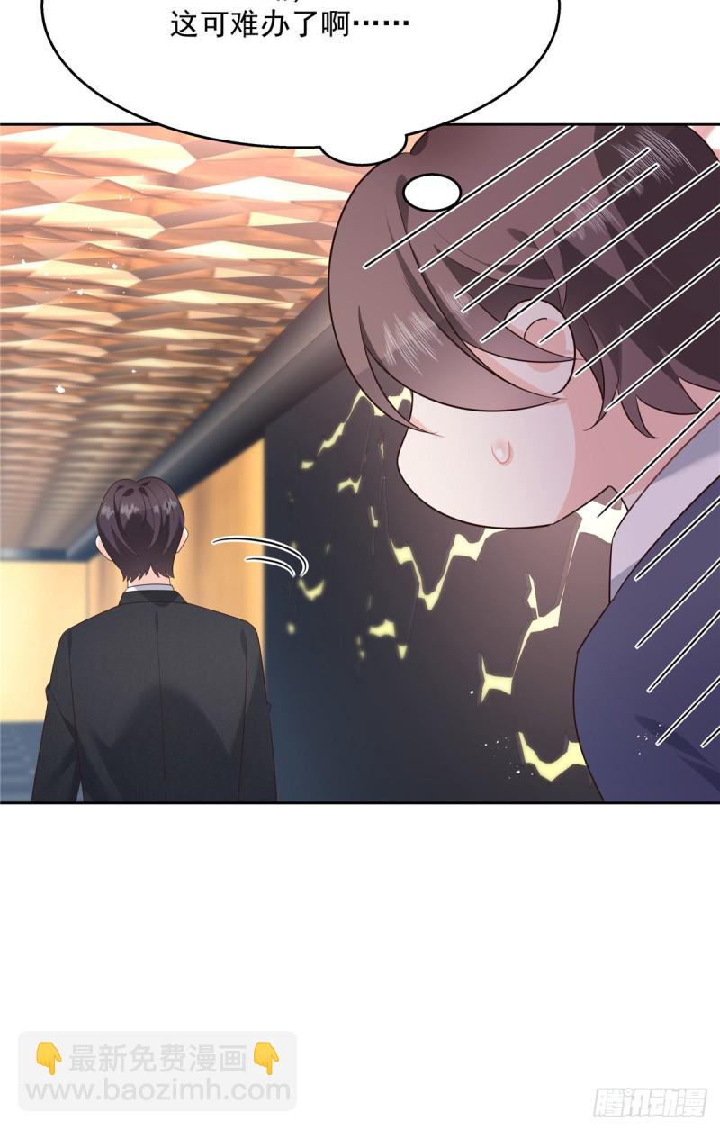 🍸国民校草是女生 第179话 这就是京城四少？ 第15页
