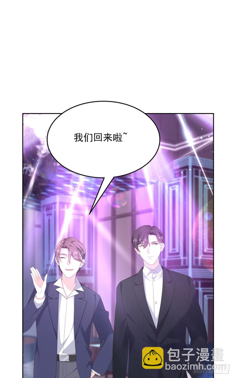 🍸国民校草是女生 第179话 这就是京城四少？ 第17页