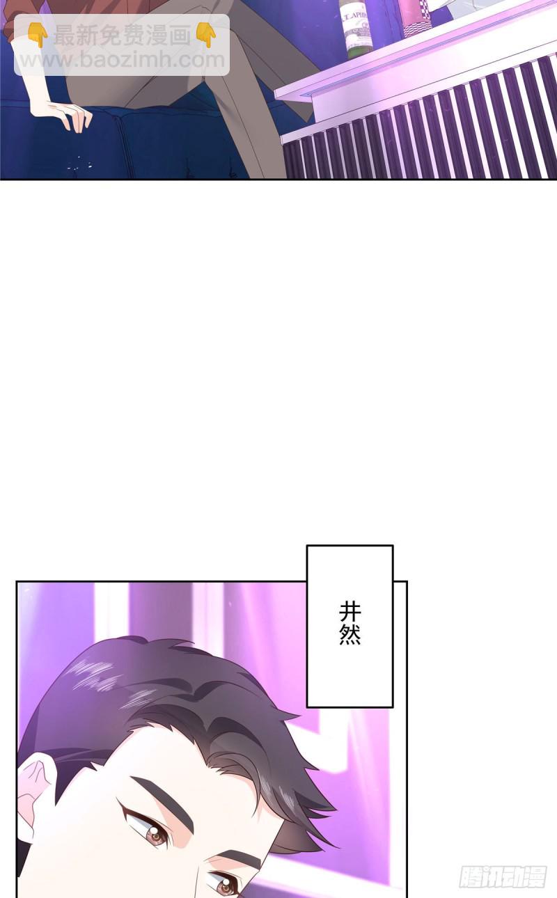 🍸国民校草是女生 第179话 这就是京城四少？ 第19页