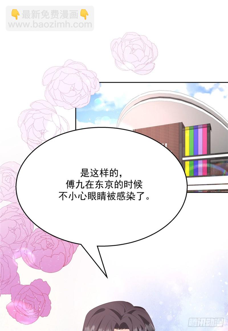 🍸国民校草是女生 第179话 这就是京城四少？ 第2页