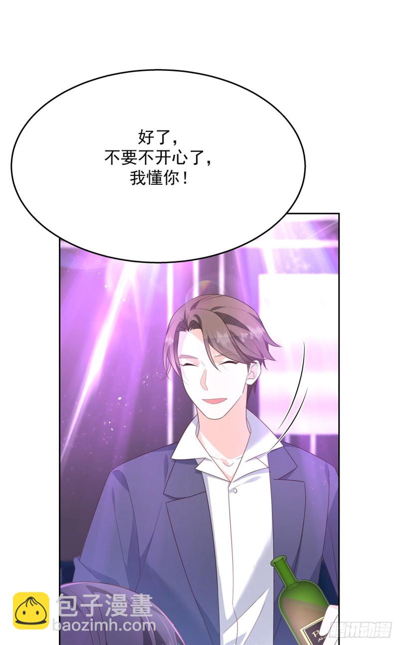 🍸国民校草是女生 第179话 这就是京城四少？ 第22页