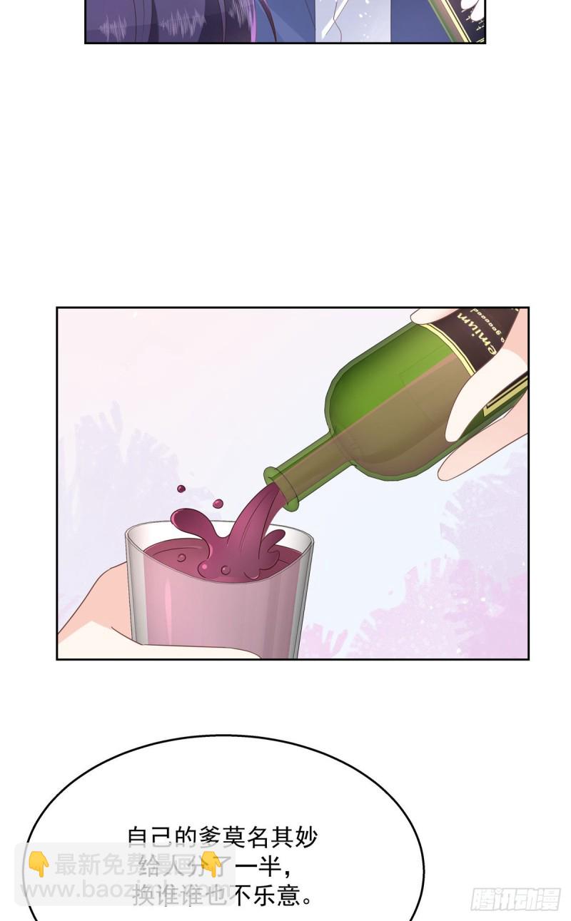 🍸国民校草是女生 第179话 这就是京城四少？ 第23页
