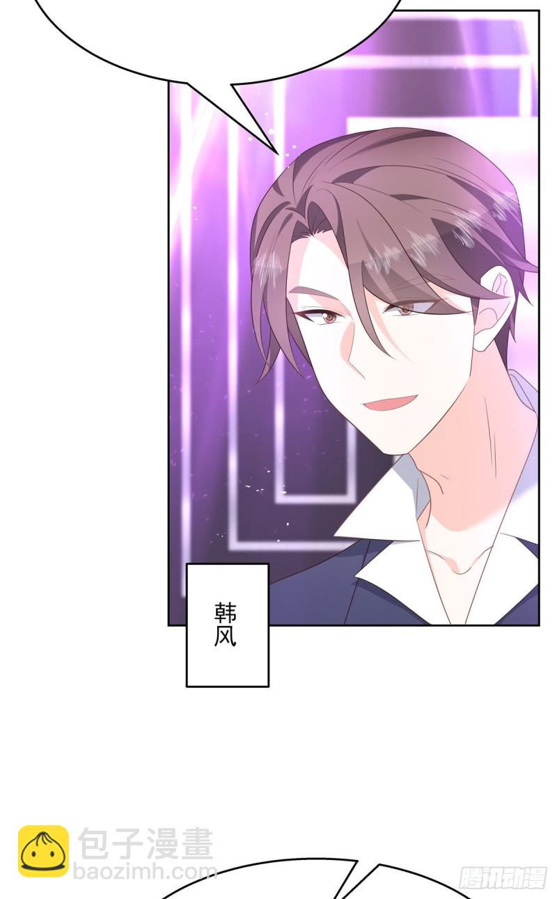 🍸国民校草是女生 第179话 这就是京城四少？ 第24页